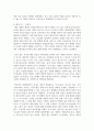 (소셜미디어 4학년) 자신이 사용하는 모든 소셜미디어의 종류를 나열하고, 각 유형별 사용 목적과 내용 및 기능을 설명하며, 개방 수준에 따라 특성을 분석 9페이지