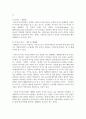 (소셜미디어 4학년) 자신이 사용하는 모든 소셜미디어의 종류를 나열하고, 각 유형별 사용 목적과 내용 및 기능을 설명하며, 개방 수준에 따라 특성을 분석 10페이지