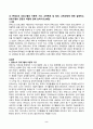 영유아프로그램개발과평가 2페이지