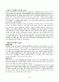 영유아프로그램개발과평가 3페이지