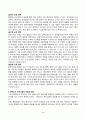 영유아프로그램개발과평가 4페이지