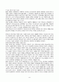 영유아프로그램개발과평가 5페이지