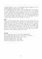 영유아프로그램개발과평가 6페이지