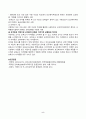 유아교육기관운영관리 5페이지
