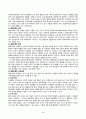 특수교육학개론 4페이지