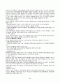 특수교육학개론 8페이지