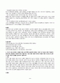 특수교육학개론 9페이지