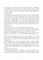 학교폭력예방및학생의이해 4페이지