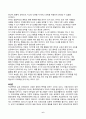 학교폭력예방및학생의이해 6페이지