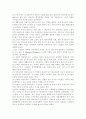 인간과사회1)근래 한국사회에서 발생한 사회문제 중 ① 하나를 선택하여 묘사하고, ② 이것이 자신의 삶 또는 주변 인물의 삶에 직접적 또는 간접적으로 어떻게 영향을 미치는지 설명한 후, ③ 이러한 현상이 발생하게 된 사회구조적 요인을 사회학적 개념을 사용하여 설명한 다음, ④ 이 문제를 해결하기 위한 방안을 모색하여 서술하시오. 3페이지
