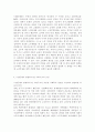 인간과사회1)근래 한국사회에서 발생한 사회문제 중 ① 하나를 선택하여 묘사하고, ② 이것이 자신의 삶 또는 주변 인물의 삶에 직접적 또는 간접적으로 어떻게 영향을 미치는지 설명한 후, ③ 이러한 현상이 발생하게 된 사회구조적 요인을 사회학적 개념을 사용하여 설명한 다음, ④ 이 문제를 해결하기 위한 방안을 모색하여 서술하시오. 5페이지