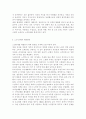 인간과사회1)근래 한국사회에서 발생한 사회문제 중 ① 하나를 선택하여 묘사하고, ② 이것이 자신의 삶 또는 주변 인물의 삶에 직접적 또는 간접적으로 어떻게 영향을 미치는지 설명한 후, ③ 이러한 현상이 발생하게 된 사회구조적 요인을 사회학적 개념을 사용하여 설명한 다음, ④ 이 문제를 해결하기 위한 방안을 모색하여 서술하시오. 6페이지
