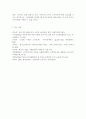 인간과사회1)근래 한국사회에서 발생한 사회문제 중 ① 하나를 선택하여 묘사하고, ② 이것이 자신의 삶 또는 주변 인물의 삶에 직접적 또는 간접적으로 어떻게 영향을 미치는지 설명한 후, ③ 이러한 현상이 발생하게 된 사회구조적 요인을 사회학적 개념을 사용하여 설명한 다음, ④ 이 문제를 해결하기 위한 방안을 모색하여 서술하시오. 8페이지