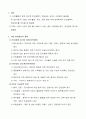 REPORT_지반사면은왜 파괴되는가(전단강도개념) 2페이지