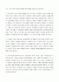 도심지 지반함몰은 왜 발생되는가(싱크홀과 차이점 포함) 8페이지
