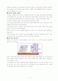 우리나라는 지진에 안전한가 2페이지