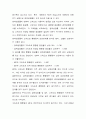 우리나라 고속도로 건설과 경제성장의 관계를 조사하고, 이를 통해 국가경제에 있어서 SOC의 중요성을 설명하시오 2페이지