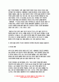 철학의이해 2022 출석수업대체] 철학의이해 교재 2강, 3강, 5강을 공부한 후 A4지 1페이지로 요약하여 핵심적인 내용을 서술합니다.- 방송대 철학의이해 출석수업대체과제 (문화교양, 청소년교육 2학년) 6페이지