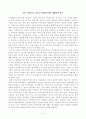 [방송통신대학교 2022학년도 2학기 기말시험] 세계의종교(공통)-6강,9강,11강,14강 요약 3페이지