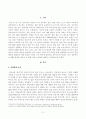 [방송통신대학교 2022학년도 2학기 기말시험] 인간과사회(공통) 2페이지