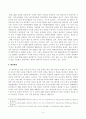 [방송통신대학교 2022학년도 2학기 기말시험] 인간과사회(공통) 4페이지