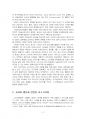 2022년 2학기 통합마케팅커뮤니케이션 출석수업대체시험 과제물(IMC에서 소비자 행동) 4페이지