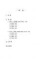 2022년 2학기 식생활과문화 출석수업대체시험 과제물(식생활에 영향을 미치는 요인) 2페이지