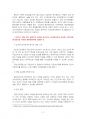 2022년 2학기 심리검사및측정 출석수업대체시험 과제물(워크넷 사이트의 성인용 심리검사) 4페이지