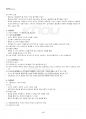 2022년 2학기 고소설론과작가 출석수업대체시험 핵심체크 4페이지