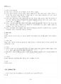 2022년 2학기 한국희곡론 출석수업대체시험 핵심체크 4페이지