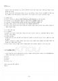 2022년 2학기 여성교육론 출석수업대체시험 핵심체크 4페이지
