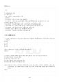2022년 2학기 사회복지실천론 출석수업대체시험 핵심체크 5페이지