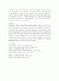 청소년복지의 임파워먼트 접근 방법 5페이지