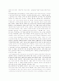 국문학연습4)양귀자의 소설 『나는 소망한다 내게 금지된 것을』(1992)이 대중적 인기를 끌며 베스트셀러가 될 수 있었던 이유를 작가의 의도, 작품의 내용, 독자의 반응, 출판 당시의 사회적 상황 등에 대한 종합적 분석을 토대로 논의해 보시오. 7페이지