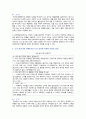 [심리학에게묻다] 2022년 기말시험 과제물, 교재와 영상강의 15장의 마음트레이닝을 참고하여 자신의 일상에 이러한 방법들을 적용해 본 후, 그 중 3가지 방법을 적용한 내용과 결과를 구체적으로 제시하고, 느낀점 또는 배운점을 쓰시오 6페이지
