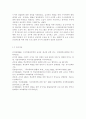 학교폭력예방및학생의이해2)학교폭력의 정책에 대해 설명하고, 사이버 폭력 개입전략에 대해 논하시오. 유아기 발달에 대해 설명하고, 유아의 정서지도에 대해 논하시오. 9페이지
