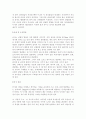 학교폭력예방및학생의이해2)학교폭력의 정책에 대해 설명하고, 사이버 폭력 개입전략에 대해 논하시오. 유아기 발달에 대해 설명하고, 유아의 정서지도에 대해 논하시오. 13페이지