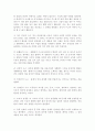 학교폭력예방및학생의이해2)학교폭력의 정책에 대해 설명하고, 사이버 폭력 개입전략에 대해 논하시오. 유아기 발달에 대해 설명하고, 유아의 정서지도에 대해 논하시오. 14페이지