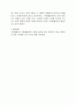 가족생활교육의 필요성에 대한 각자 자신의 의견을 제시하고 토론해 보시오 4페이지