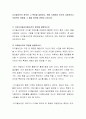 디지털사진의 정의와 그 특징을 설명하고, 현대 사회에서 이것의 긍정적이고 부정적인 영향과 그 해결 방안에 관하여 논하시오 2페이지