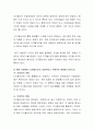 디지털사진의 정의와 그 특징을 설명하고, 현대 사회에서 이것의 긍정적이고 부정적인 영향과 그 해결 방안에 관하여 논하시오 3페이지