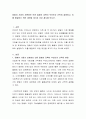 맞벌이 가정의 보편화로 인한 돌봄의 공백이 무엇인지 간략히 설명하고, 이를 해결하기 위한 대안을 세가지 이상 제시해 보시오 2페이지