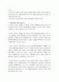 여러 원인으로 인하여 겪게 되는 외상후 스트레스 장애에 관하여, 한 가지를 선택하여 원인 증상 해결방법 등을 서술해주시기 바랍니다 3페이지
