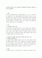 의사소통이 무엇인지 적고, 바람직한 의사소통을 위한 자세로는 어떠한 것이 있는지 서술하세요 2페이지