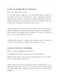 [패션업계 종사 희망자 주목] 이랜드월드 판매전문직 리얼 합격 자기소개서 4페이지