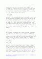 미술교육대학원 연구계획서 학업계획서 합격 3편 모음집) 이화여대 교육대학원 미술교육 전공 석사 연구계획서 2편 + 중앙대학교 미술교육 연구계획서 1편 진학동기 전공분야에 대한 연구계획 졸업 후 희망 6페이지