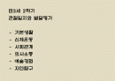 만3세 2학기 관찰일지 1페이지