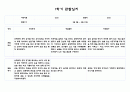 만1세 1학기 2학기 관찰일지 및 발달평가 1년치 (5명 20페이지 분량, 매우 상세합니다) 10페이지