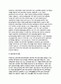 음악교육대학원 학업계획서 연구계획서 3편 모음] 연세대학교 이화여자대학교 한양대학교 음악교육대학원 연구계획서 학업계획서 음악교육대학원 학업계획서 - 진학동기 전공분야에 대한 연구계획 졸업 후 희망 10페이지