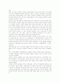 영유아프로그램개발과평가4)프로젝트 접근법의 교육과정에 대해 논하시오. 혼합연령 프로그램의 교육목표 및 특징에 관해 논하시오. 4페이지